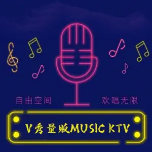 V秀量贩music bar title=