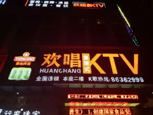 欢唱KTV（东二店） title=