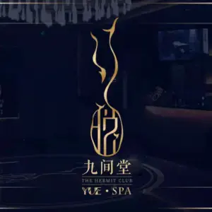 九间堂SPA的logo