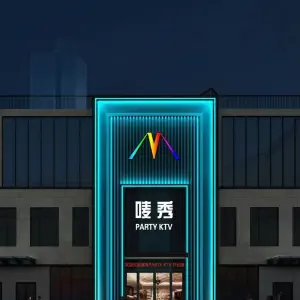 唛秀Party量贩KTV title=