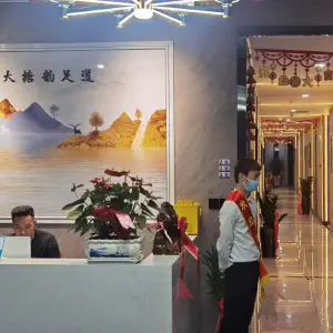 大塘韵·影院式足道