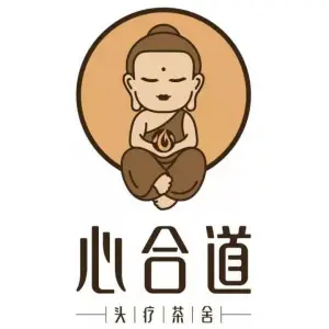 心合道头疗茶舍（高新店） title=