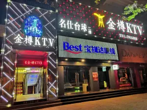 金樽KTV（开源路店） title=