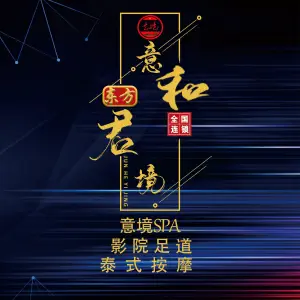 东方君和意境（谷阳路店） title=