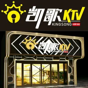 凯歌KTV（龙岗店） title=