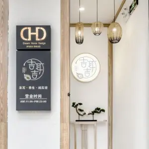 吉耳吉采耳·养生·减压馆的logo