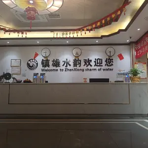 水韵足道（镇雄店）