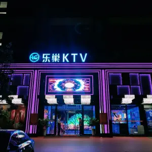 乐巢ktv（融创文旅城店） title=