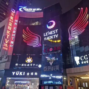 乐巢氧吧量贩KTV