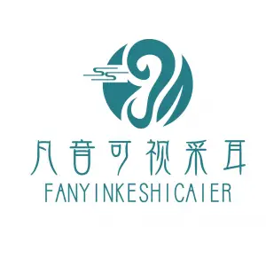 凡音可视采耳的logo