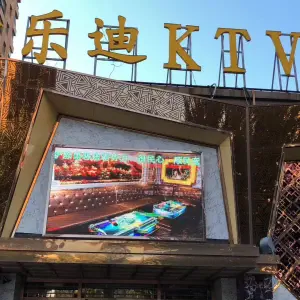 欢乐迪KTV（东山大街店） title=