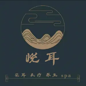 悦耳躺式采耳SPA养生馆（大学路店） title=