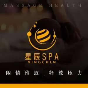 星辰SPA（万象SOHO店） title=