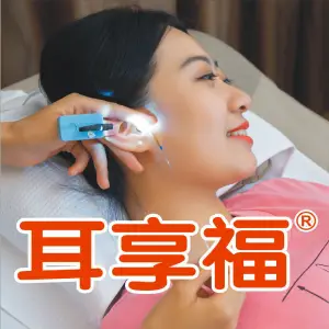 耳享福采耳馆（金光华店）的logo