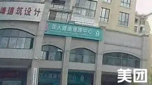 国人健康管理中心的logo