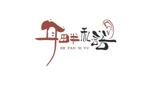 耳畔私语采耳体验馆