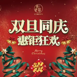 贵菲躺式采耳按摩养生spa馆（星沙店）