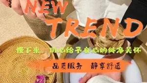 悦馨理疗SPA馆 title=