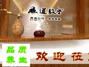 道毅堂（西华广场店） title=