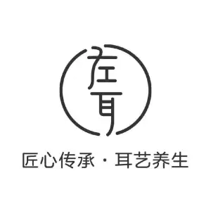 左耳采耳文化生活体验馆（县前西街店）的logo