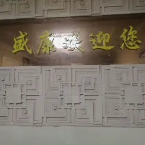 盛康盲人按摩（贺家土店） title=
