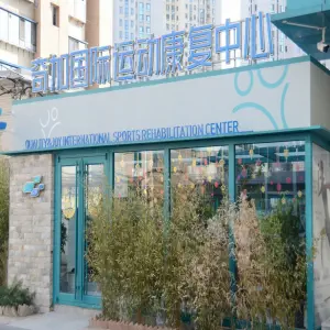 奇加国际运动康复中心的logo