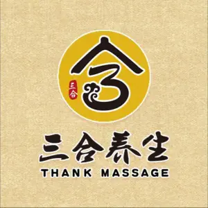 三合养生·足道SPA按摩（虹桥店）