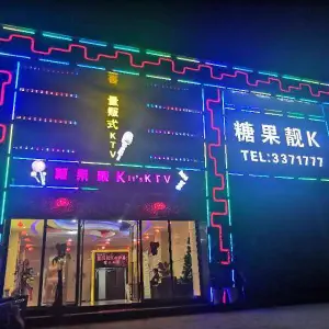 糖果靓K