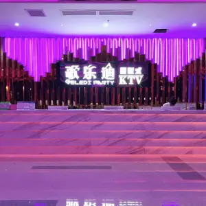 歌乐迪量贩式KTV（陈东店） title=