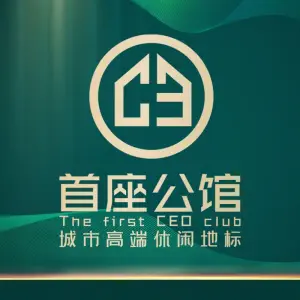 首座CEO公馆 title=