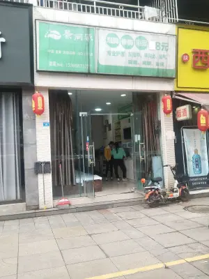 景丽源·手足护理中心（柏溪城市广场店）的logo