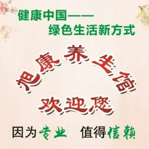 旭康推拿足疗（东湖店） title=