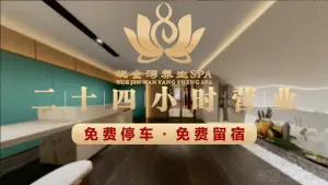 悦金湾养生SPA（大桥路店）