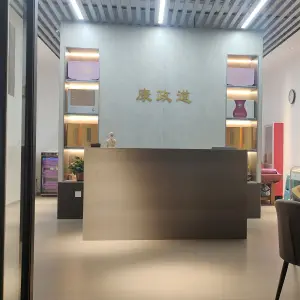 康政道推拿养生馆的logo