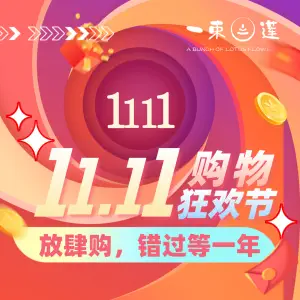 一束莲热灸馆（保利时代店）