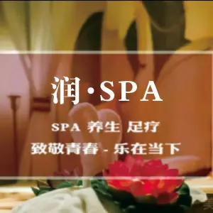 润SPA title=