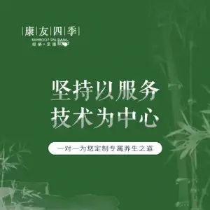 康友四季（星汇广场店） title=