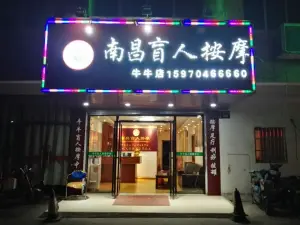 牛牛盲人按摩中心（总店） title=