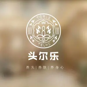 头尔乐古法按摩（莒南店） title=