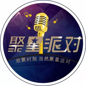 聚星派对KTV（南方时代广场店） title=