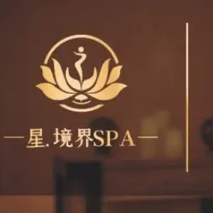 星·境界沉浸式SPA title=