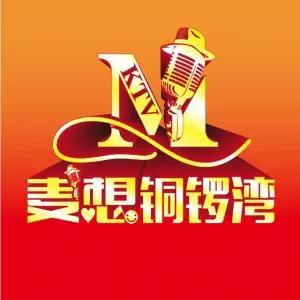 麦想铜锣湾KTV（戚墅堰店） title=