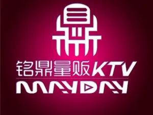 铭鼎时尚量贩KTV（假日城市店） title=