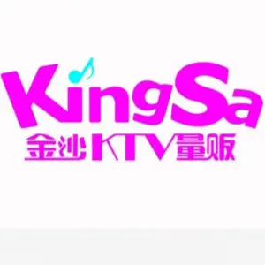 金沙量贩KTV（总店）