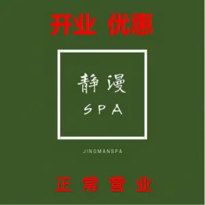 静漫SPA title=