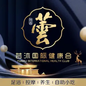 鸿远足浴·旗舰店 title=