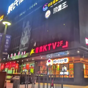 音度KTV（金阳西路店） title=