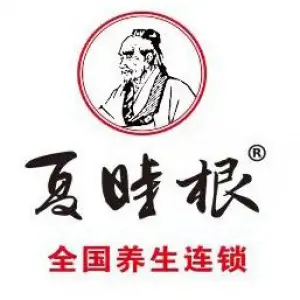 夏时根养生馆（假日城市店） title=