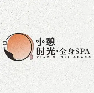 小憩时光·全身SPA（井大店）