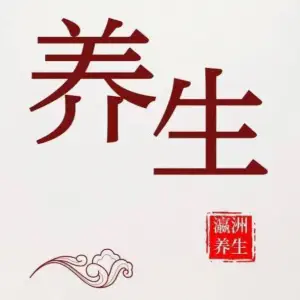 瀛洲足疗养生 title=